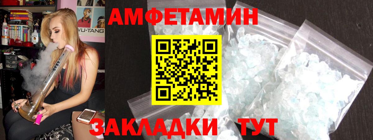 Amphetamine VHQ Горно-Алтайск