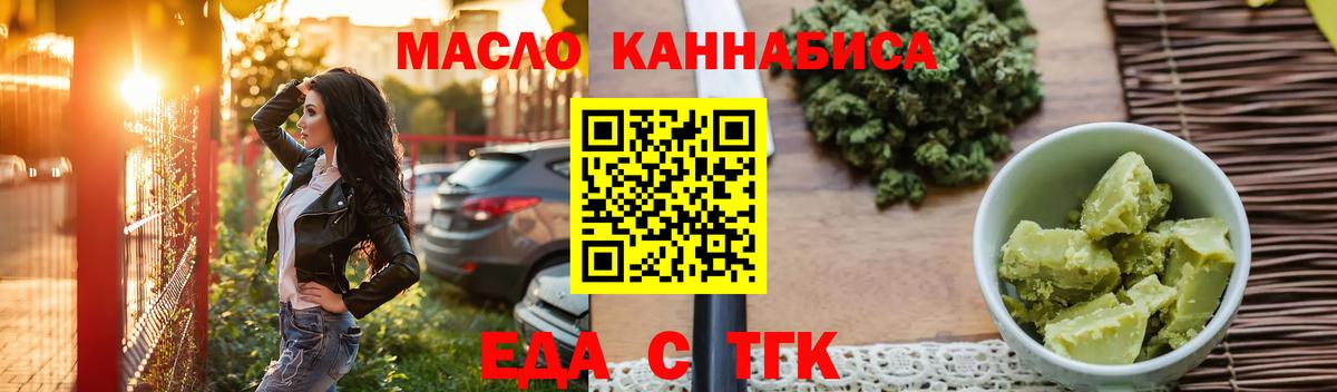 Cannafood конопля  Вход с VPN  Горно-Алтайск 