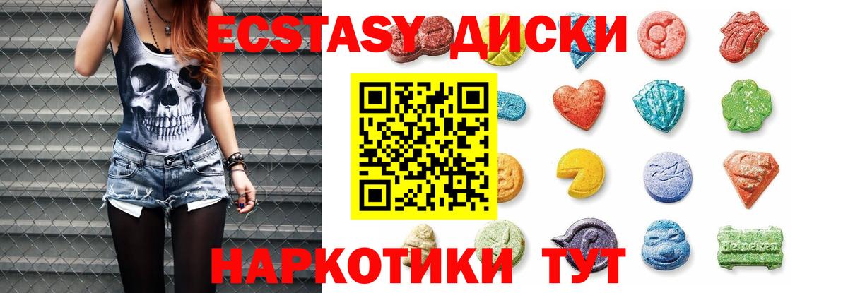 ЭКСТАЗИ  Ecstasy бентли  Вход с VPN  Горно-Алтайск 