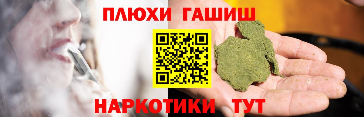 ГАШ Premium  Гашиш AMNESIA HAZE  Вход с VPN  Горно-Алтайск 