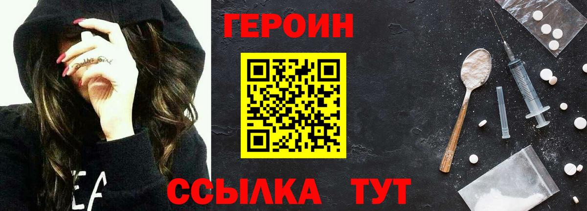 Горно-Алтайск  Героин Афган  Вход с VPN 