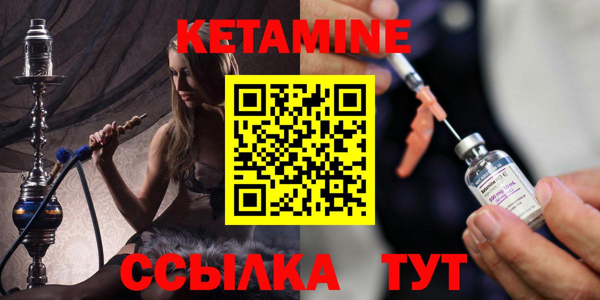Кетамин ketamine  блэк спрут   Горно-Алтайск  КЕТАМИН VHQ  Вход с VPN 