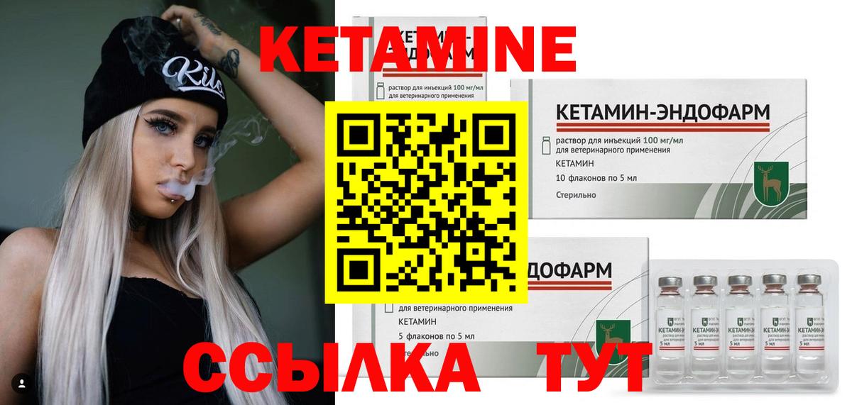 КЕТАМИН VHQ Горно-Алтайск