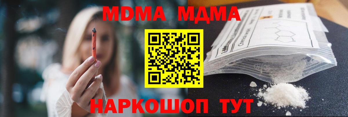 МДМА crystal  МДМА  МДМА кристаллы  Горно-Алтайск  Вход с VPN 