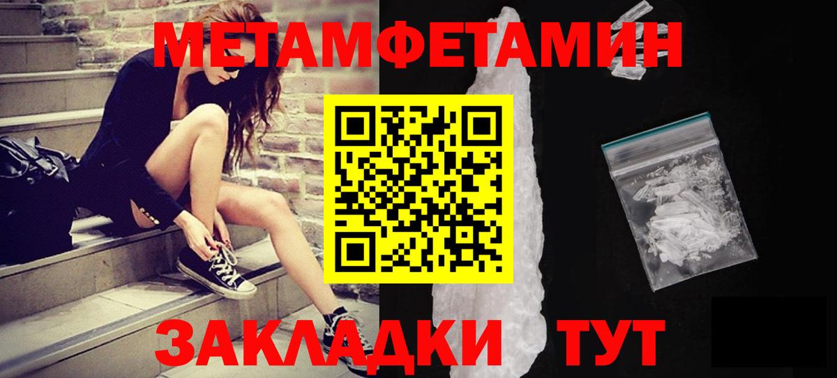 Горно-Алтайск  Метамфетамин пудра  Метамфетамин пудра  МЕТАМФЕТАМИН  Вход с VPN 