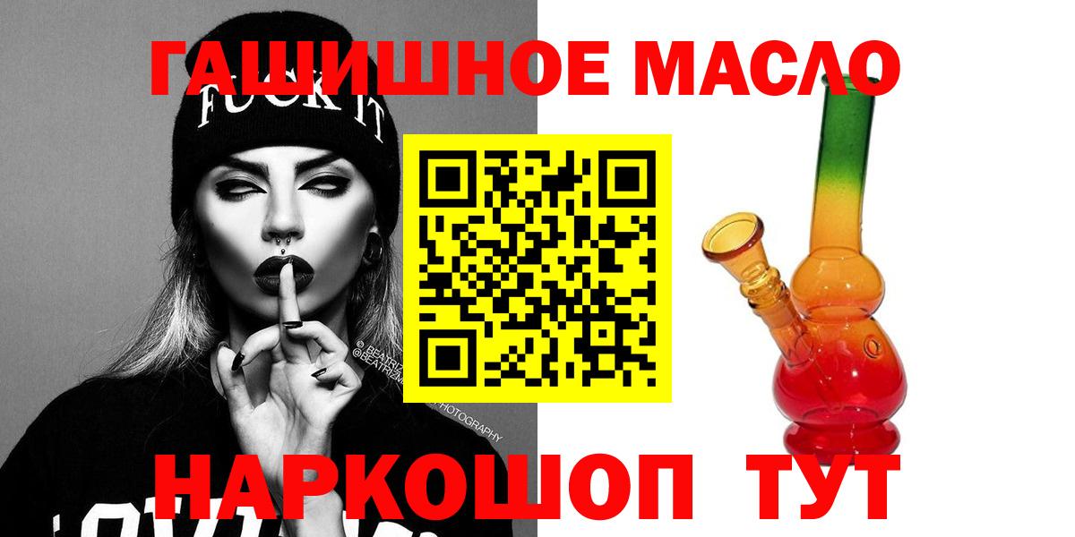 ТГК вейп Горно-Алтайск