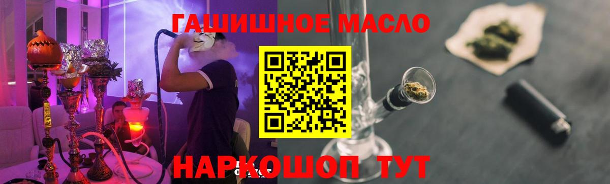 Горно-Алтайск  Дистиллят ТГК вейп с тгк  Дистиллят ТГК концентрат  Вход с VPN 